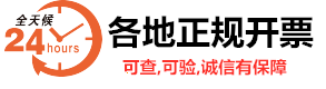 南京代开医药票